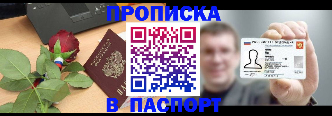 найти адрес прописки в Новокуйбышевске