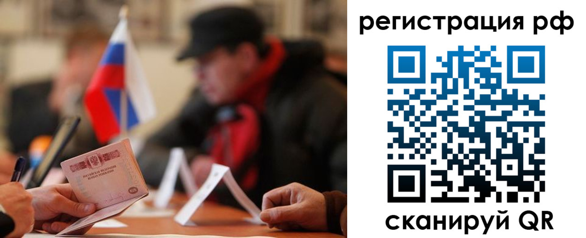 временная регистрация госуслуги в Новокуйбышевске