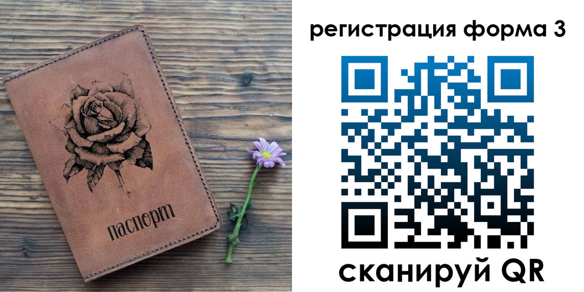прописка для военкомата в Новокуйбышевске