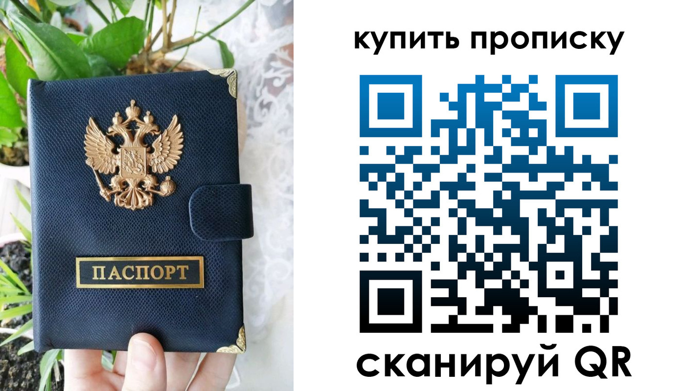 найти адрес прописки в Новокуйбышевске