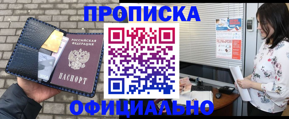 прописка для школы в Новокуйбышевске