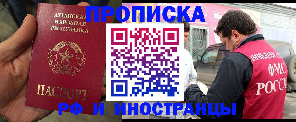 временная регистрация купить в Новокуйбышевске