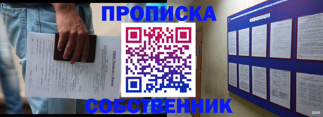 прописка паспорт в Новокуйбышевске