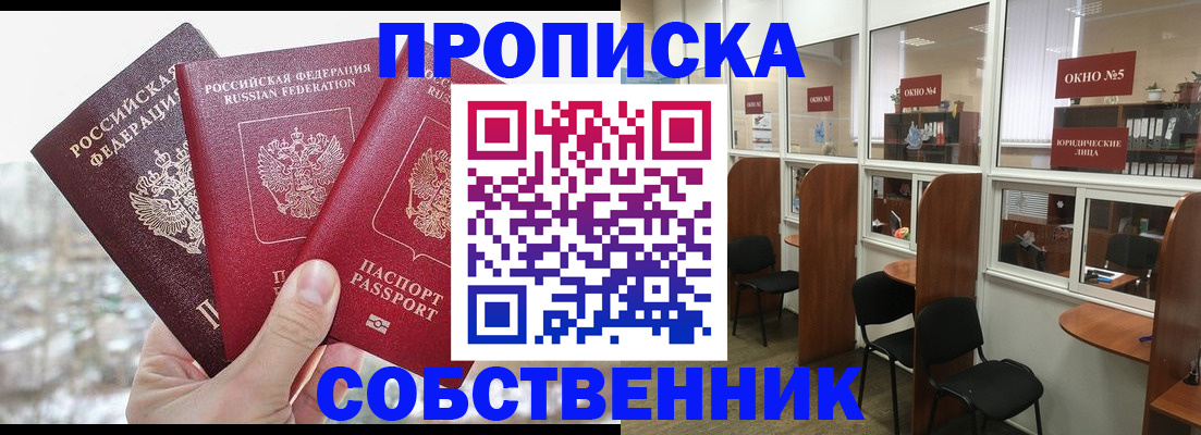 временная регистрация недорого в Новокуйбышевске