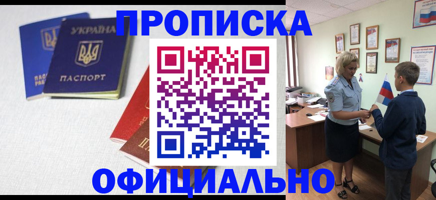 прописка для военкомата в Новокуйбышевске