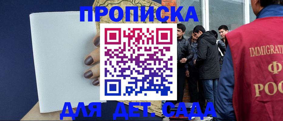 прописка для кредита в Новокуйбышевске