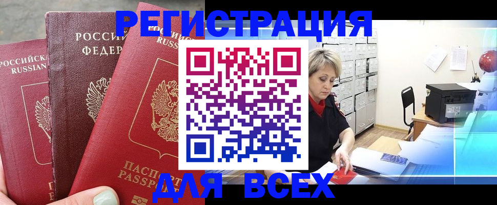 временная регистрация законно в Новокуйбышевске