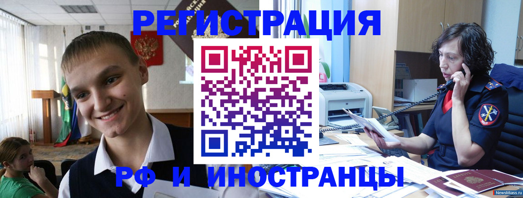 временная регистрация в Новокуйбышевске