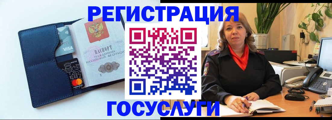 регистрация в Новокуйбышевске